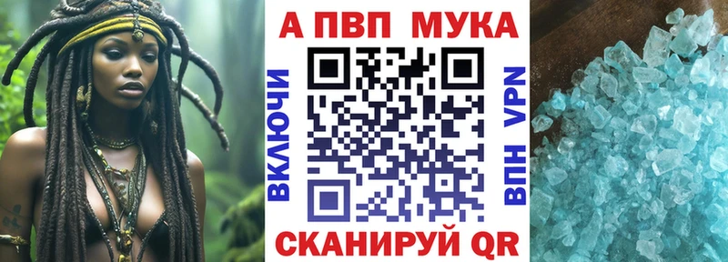 Альфа ПВП мука Разумное