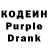 Codein Purple Drank Artem Noskov