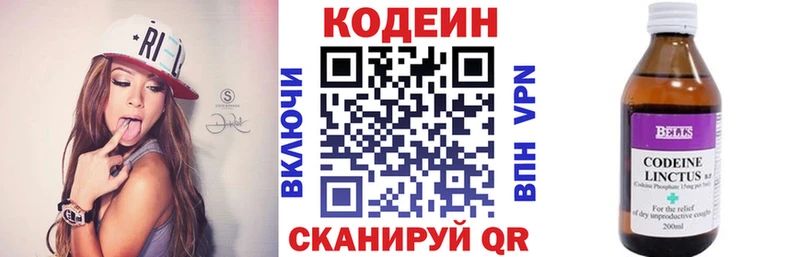 как найти закладки ссылка на мегу tor Кодеиновый сироп Lean Purple Drank Разумное