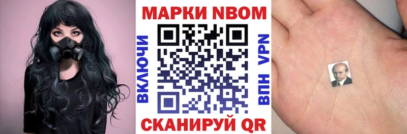 Наркотические марки 1,8мг  Разумное 